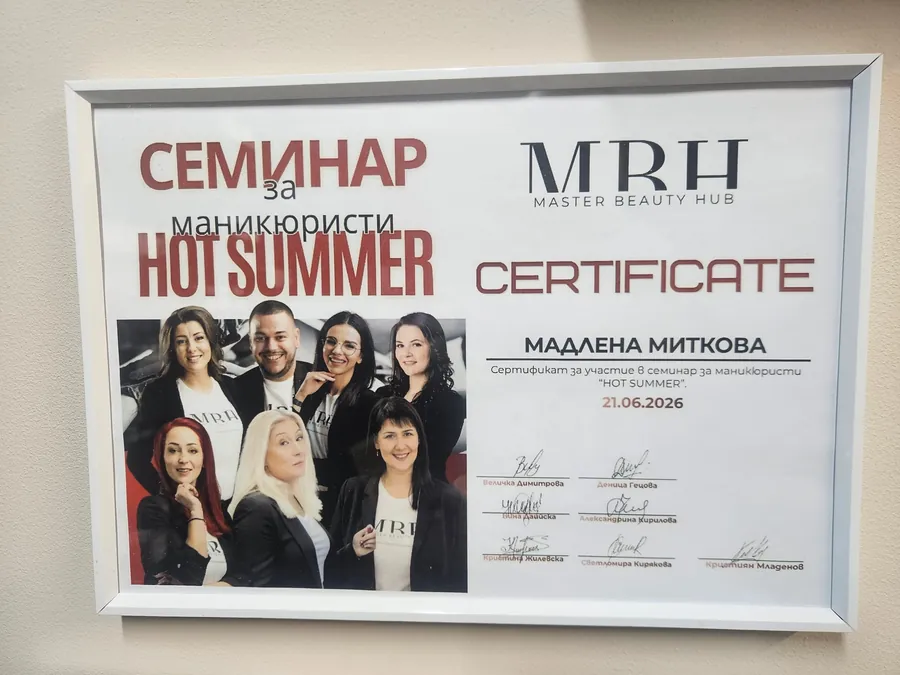 Сертификат за участие в семинар за маникюристи „Hot Summer“ — Master Beauty Hub